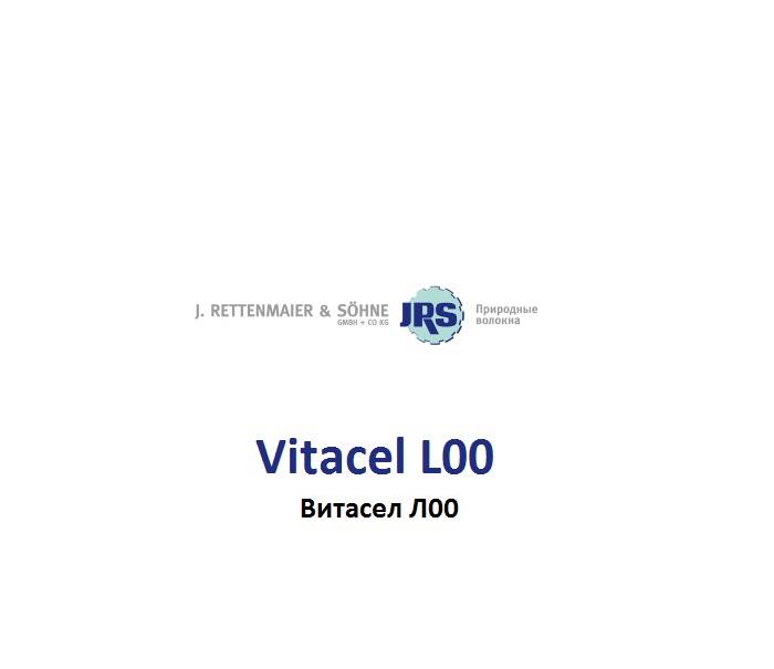 Фильтровальная целлюлоза Витасел Л00 (VITACEL L00)